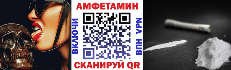 АМФ VHQ  Купить где  Усолье-Сибирское 