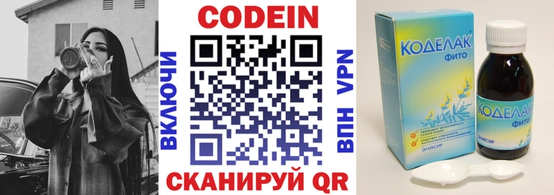 Купить где  Усолье-Сибирское  Кодеиновый сироп Lean напиток Lean (лин) 