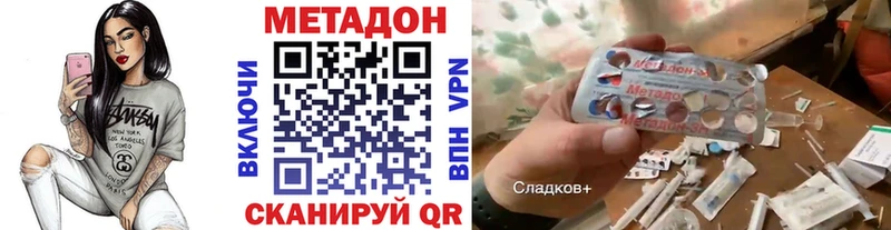 Купить где Усолье-Сибирское Метадон methadone