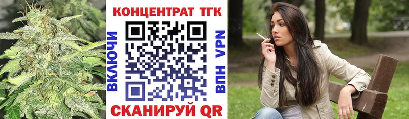 ТГК жижа Купить закладки Усолье-Сибирское